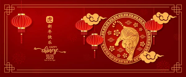 Bonne Année Chinoise 2022 Année Bambou Charecteur Boeuf Avec Traduction — Image vectorielle