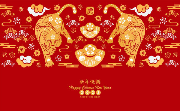 Happy Chinese New Year 2022 Year Tiger Charector Asian Style — Stock Vector