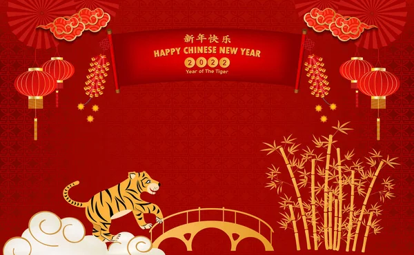 Γελοιογραφία Τίγρης Ευτυχισμένο Κινέζικο Νέο Έτος 2022 Έτος Του Charector — Διανυσματικό Αρχείο
