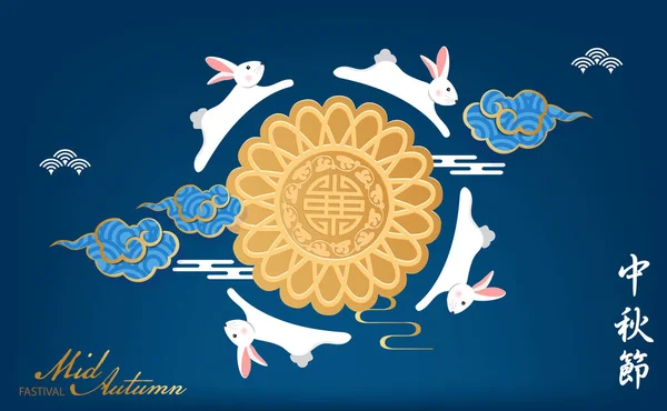 Fyra Kanin Hälsning Glad För Kinesiska Mitten Hösten Festival — Stock vektor