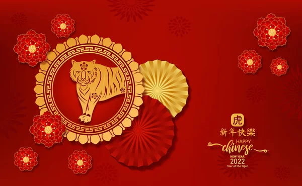 Boldog Kínai Újév 2022 Évben Tigris Papír Vágott Rózsaszín Követő — Stock Vector
