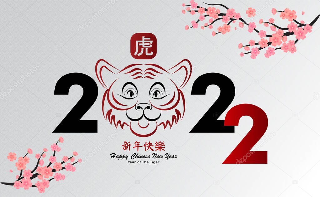 Happy Chinese new year 2022 year of the tiger paper cut with pink follower lamp and craft style on red background. Chinese translation is mean Happy Chinese new year.