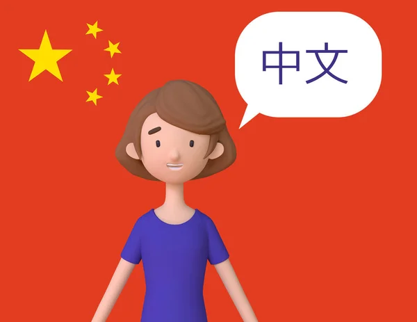 Chinese learning concept. Young girl saying \