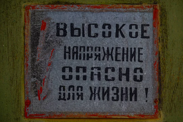Wooden surface of the box, rusty metal parts, painted with paint and peeled off from old age, holes, nails in the base, an opening door. Screensaver background — Stock Image Wooden Surface Box Rusty Metal Parts Painted Paint Peeled Old Stock Image