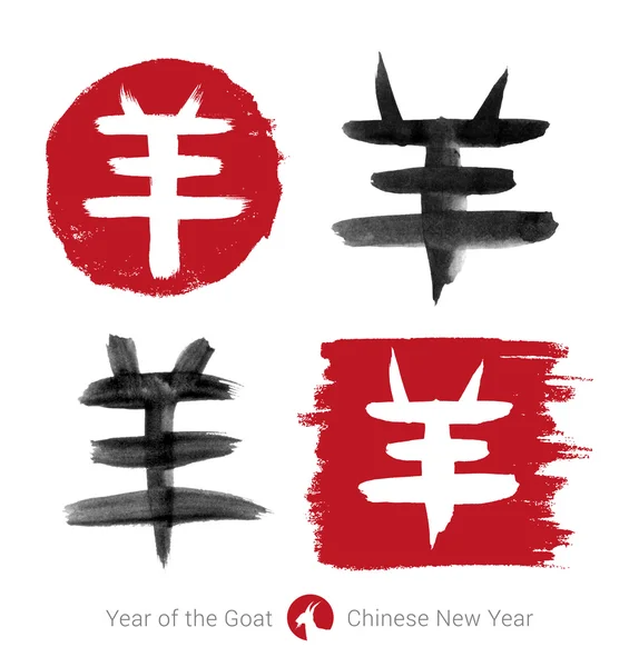 Kinesiska lunar år av geten. — Stock vektor