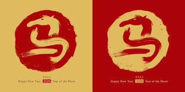 2026 At Çin Yeni Yıl Şablonu. Vektör Simgesi. El yapımı fırça stili. Zodiac sembolü. Çin Kaligrafi Çeviri Atı, Mutlu Yıllar. Kırmızı ve Altın Renkler.