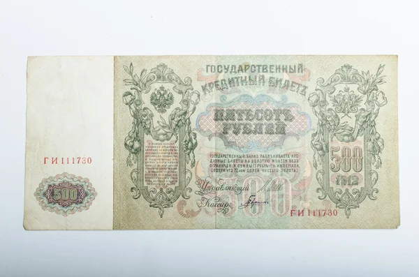Old Russian banknotes, money — Stock Photo, Image