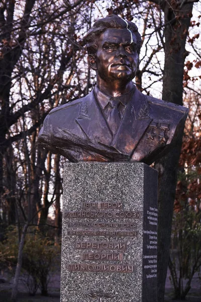 Kiev Ucrania Noviembre 2019 Monumento General Georgy Timofeevich Beregov Honor — Foto de Stock