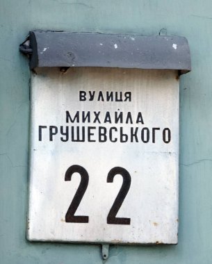 Kiev, Ukrayna 10 Haziran 2021: Kiev şehrindeki binanın ön cephesinde sokak adı yazılı plaket