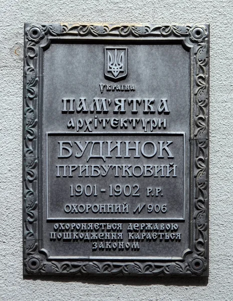 Kiev Ukraine June 2021 Architectural Monument Plaque Facade Parish House — Stock Photo, Image