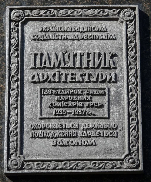 Kiev Ukrayna Haziran 2021 Plaque Ukrayna Ssr 1935 1937 Ukrayna — Stok fotoğraf