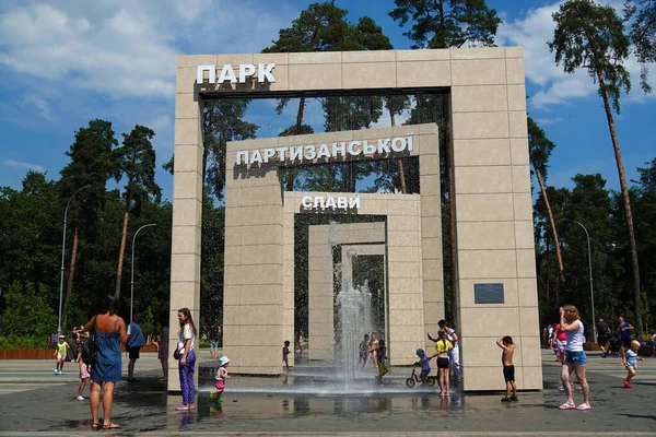 Kiew Ukraine August 2020 Kinder Spielen Mit Wasserfontänen Park Des — Stockfoto