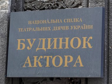 Kiev, Ukrayna 16 Haziran 2021: Kiev Aktör Evi 'nin ön cephesi hakkında bilgi işareti