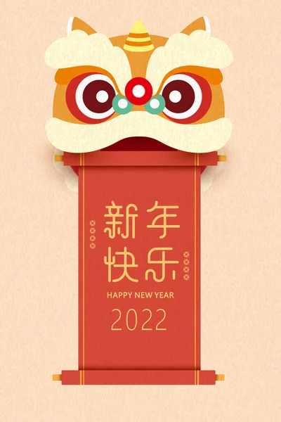 Κινεζικός Παραδοσιακός Χορός Λιονταριών Και Κινεζικοί Χαιρετισμοί Νέο Έτος Γραμμένοι Royalty Free Εικονογραφήσεις Αρχείου