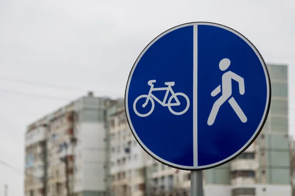 Road Sign Sidewalk Indicating Bicycle Footpaths Background Place Text — Zdjęcie stockowe
