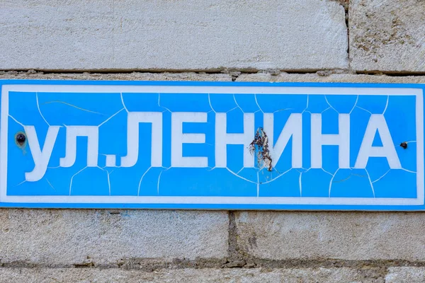 Ancienne Plaque Avec Texte Russe Lénine Révolutionnaire Dirigeant Urss Jusqu — Photo