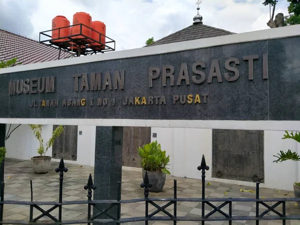 Музей Таман Прасасти Джакарта Индонезия 2020 Вывеска Музея Культурного Наследия — стоковое фото