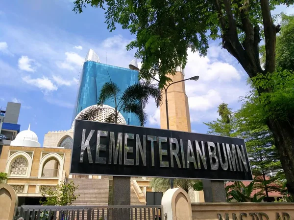 Kementerian Bumn Jakarta Indonesia 2021 기업의 위원회 — 스톡 사진