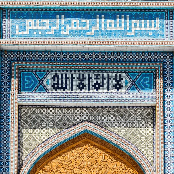 Dushanbe Tajikistan Circa June 2017 Haji Yaqub Mosque Dushanbe Circa — стокове фото