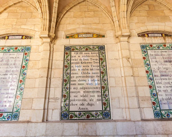 Jerusalem Israel Circa May 2018 Church Pater Noste — 스톡 사진