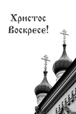 Paskalya wirh kubbeleri Katedrali, Vladimir simgesi, Tanrı'nın annesi Kronstadt, Rusya için kart