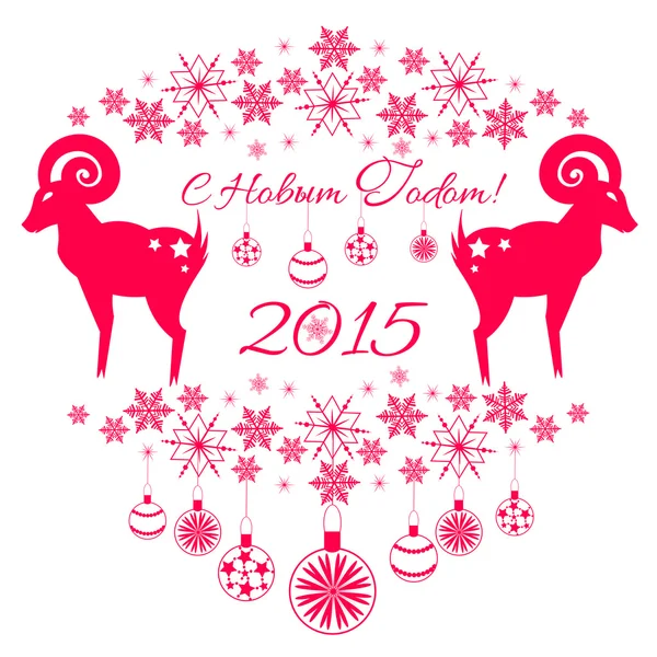 Tarjeta postal de vacaciones con ovejas a Feliz Año Nuevo 2015 — Vector de stock