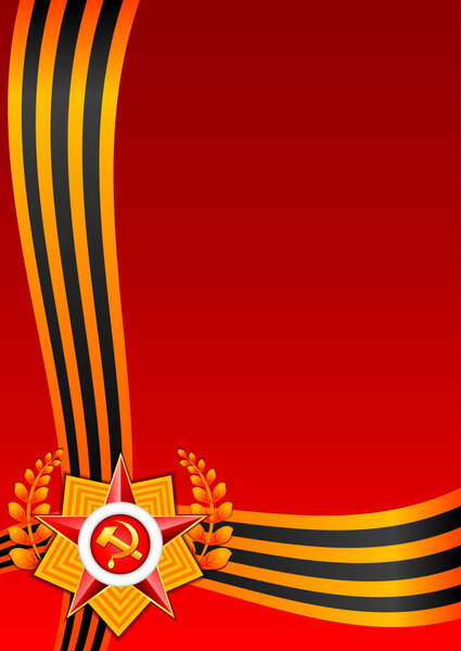 праздничная поздравительная открытка на Дне защитника Отечества. 23 февраля