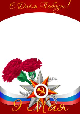 Zafer Bayramı veya vatan gün savunucusu tatil tebrik kartı