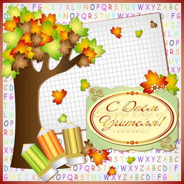 Awesome autumn card for Day of Teacher in style of scrapbooking — Stock Vector