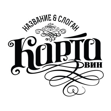 Şarap listesi başlık vektör 