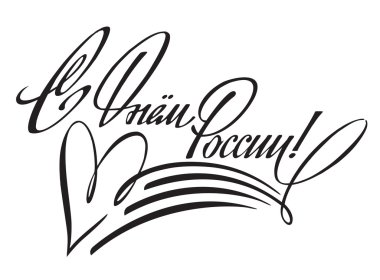 12 Haziran günü Rusya'nın. 