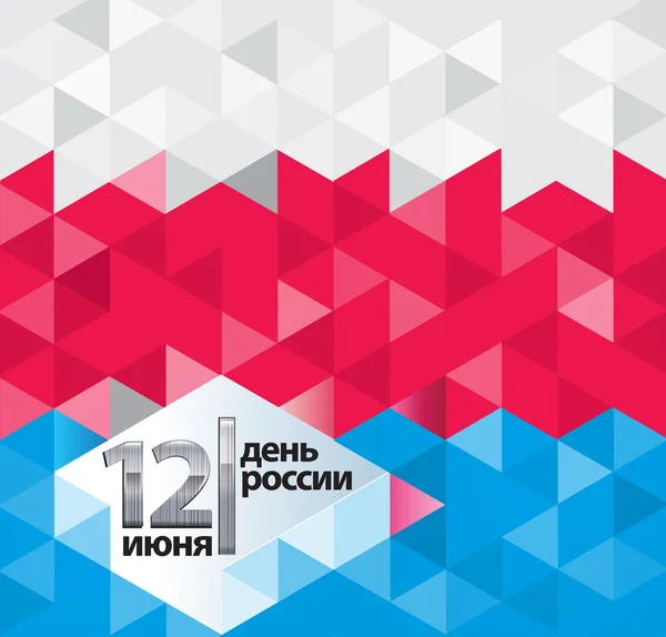 Journée de la Russie 12 juin . — Image vectorielle