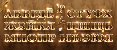 Kiril alfabesi 3D alfabe. Altın ve Elmas Kiril alfabesi. Mükemmel Rusça yazı tipi. Modern ve ilgili tasarım için vektör tipografisi. 