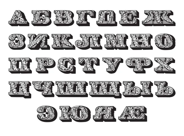 Vector Hand Drawn Cyrillic Typography Alphabet Based Classical Russian Vintage — Stock Vector