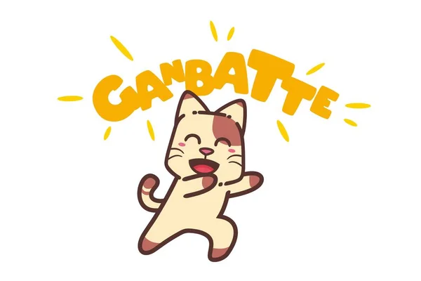 Bonito Adorável Happy Brown Cat Fire Com Palavra Japonesa Acima —  Vetores de Stock