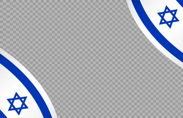 이스라엘의 웨이브 Waving Flag Png Transparent Background Symbol Israel 현수막 — 스톡 벡터