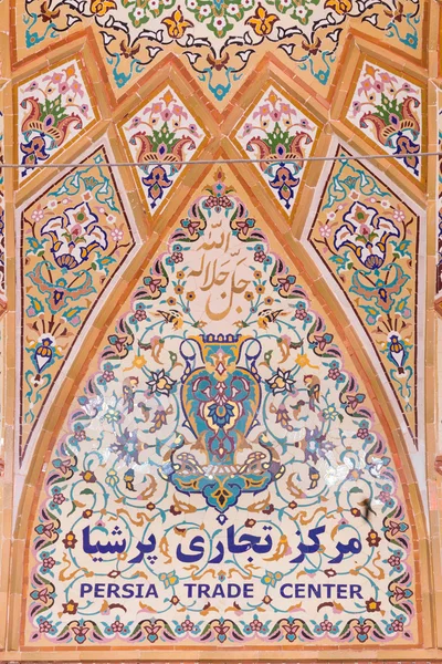 Isfahan, 이란의 제국 바 자 — 스톡 사진