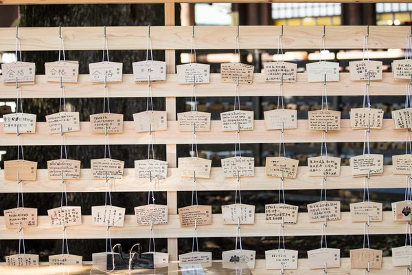 Signes de bénédiction au sanctuaire Meiji Jingu, Harajuku, Tokyo, Japon — Photo