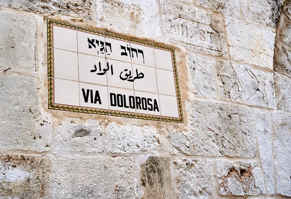 Znak ulicy Via dolorosa Jeruzalem — Zdjęcie stockowe