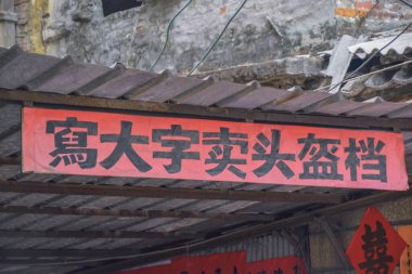 Foshan, Guangdong bölgesi, Çin. 8 Şubat 2021. İnsanlar Bahar Festivali için tebrik mektupları yazıyor. Foshan 'daki Kuaizi caddesinde Çin Yeni Yıl kutlamaları için hazırlık