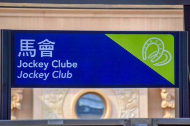 Macau - 2 Nisan 2021: Macau Light Rapid Transit (MLRT) Taipa Hattı. Hafif demiryolu sistemi Taipa ve Cotai bölgelerini birbirine bağlar.