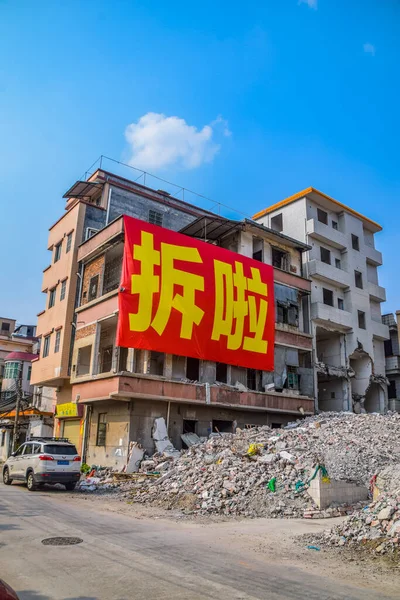 Kuang Čou Čína Května2021 Nanwan Village Guangzhou Huangpu Distict Buildings — Stock fotografie
