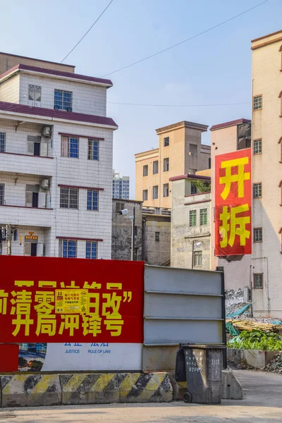 Kuang Čou Čína Května2021 Nanwan Village Guangzhou Huangpu Distict Buildings — Stock fotografie