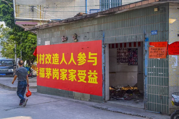 2021年5月4日 広州黄浦区南湾村解体中の建物の一部が取り壊され 新しいアパートのブロックに置き換えられるため — ストック写真