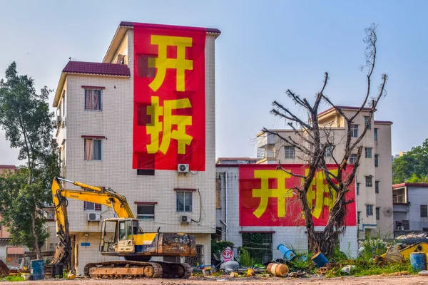 Guangzhou Kiina Toukokuu 2021 Nanwan Village Guangzhou Huangpu District Buildings — kuvapankkivalokuva