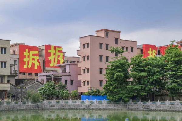 Guangzhou China Mayo 2021 Nanwan Village Guangzhou Huangpu District Buildings — Foto de Stock