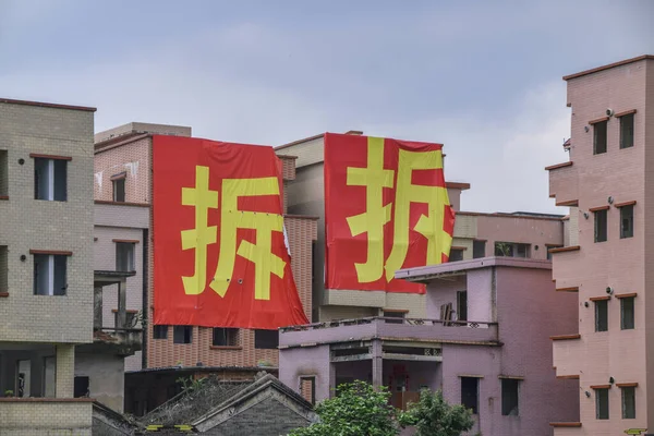 광저우 2021 광저우 Huangpu District Buildings Develushed 부분적으로 아파트 블록으로 — 스톡 사진