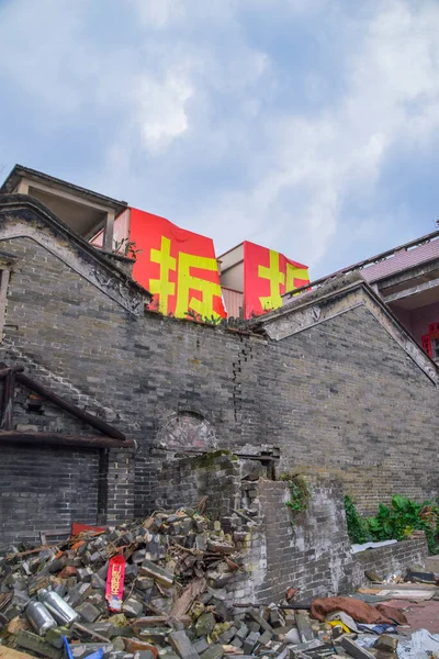 Kuang Čou Čína Května2021 Nanwan Village Guangzhou Huangpu Distict Buildings — Stock fotografie