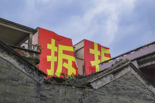 Guangzhou China Mei 2021 Nanwan Village Guangzhou Huangpu District Gebouwen — Stockfoto