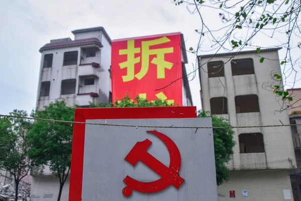 Guangzhou China May 2021 Nanwan Village Guangzhou Huangpu District Buildings — Stock Photo, Image